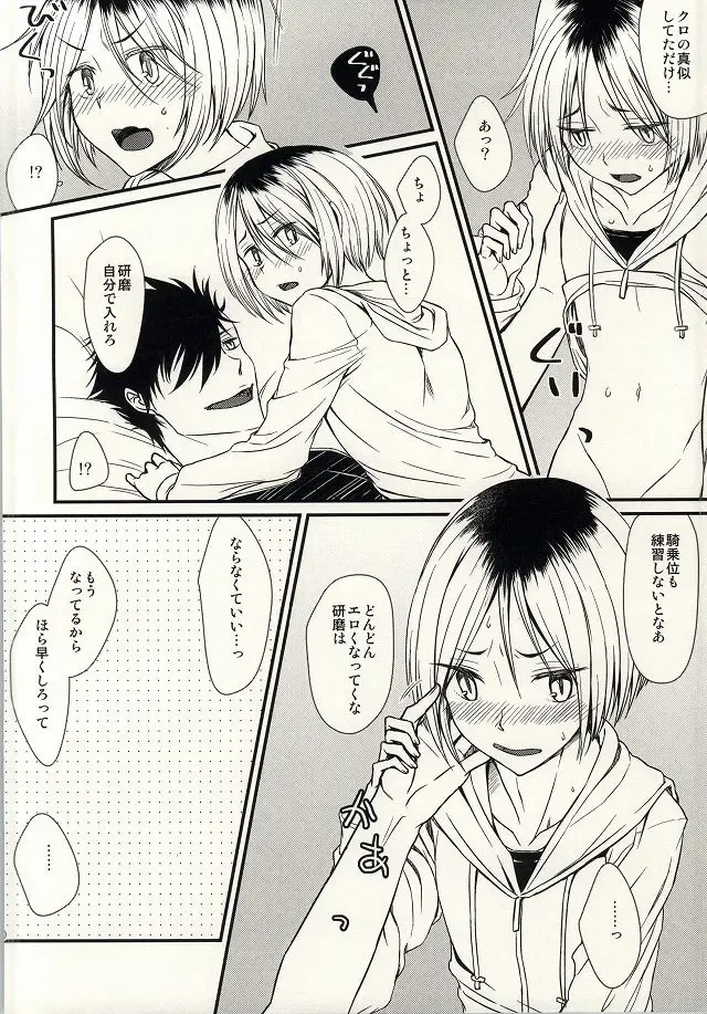 [Kashiro Atsuki] Onedari Solo Play Fhentai - Page 7