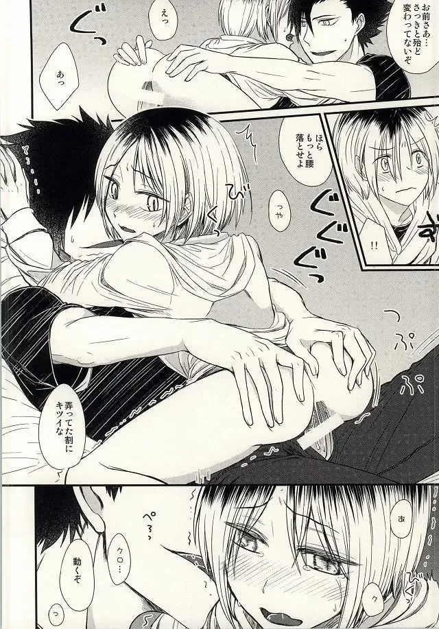 [Kashiro Atsuki] Onedari Solo Play Fhentai - Page 9