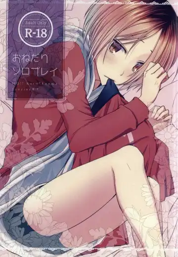 Read [Kashiro Atsuki] Onedari Solo Play - Fhentai