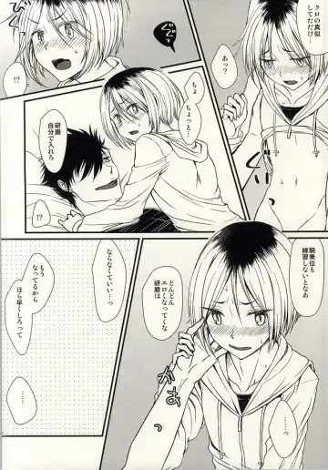 [Kashiro Atsuki] Onedari Solo Play Fhentai - Page 7