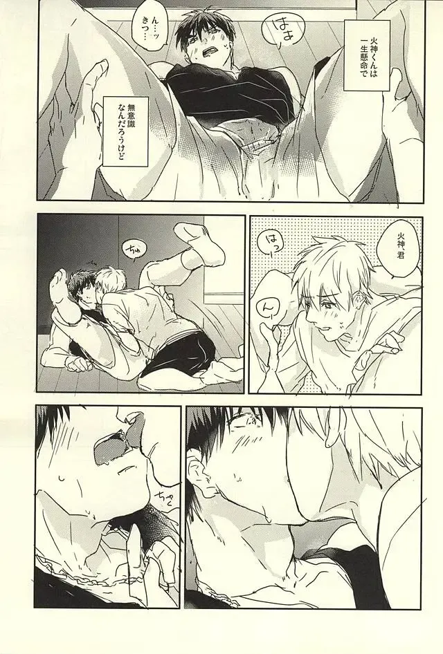 [Munaita] Kagami-kun Karada Kata Sugi Desu. Fhentai - Page 8