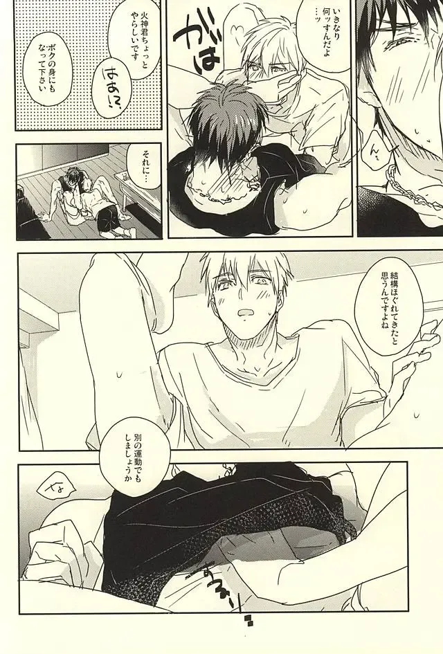 [Munaita] Kagami-kun Karada Kata Sugi Desu. Fhentai - Page 9