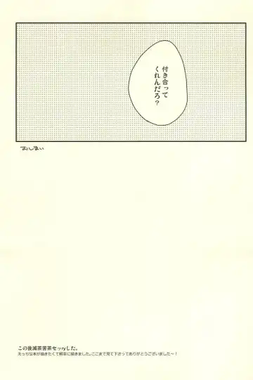 [Munaita] Kagami-kun Karada Kata Sugi Desu. Fhentai - Page 18