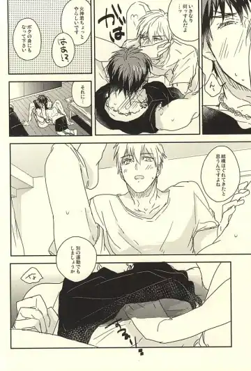 [Munaita] Kagami-kun Karada Kata Sugi Desu. Fhentai - Page 9