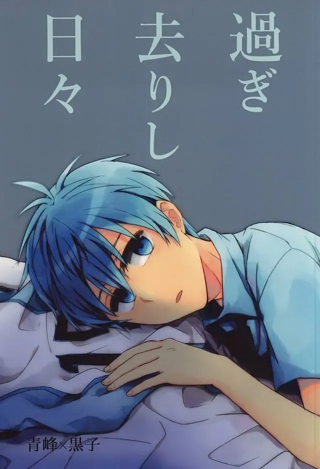 過ぎ去りし日々 Fhentai - Page 1