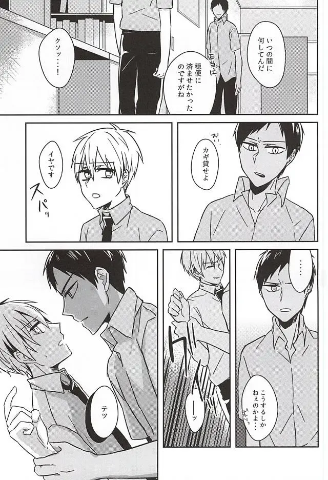 過ぎ去りし日々 Fhentai - Page 11