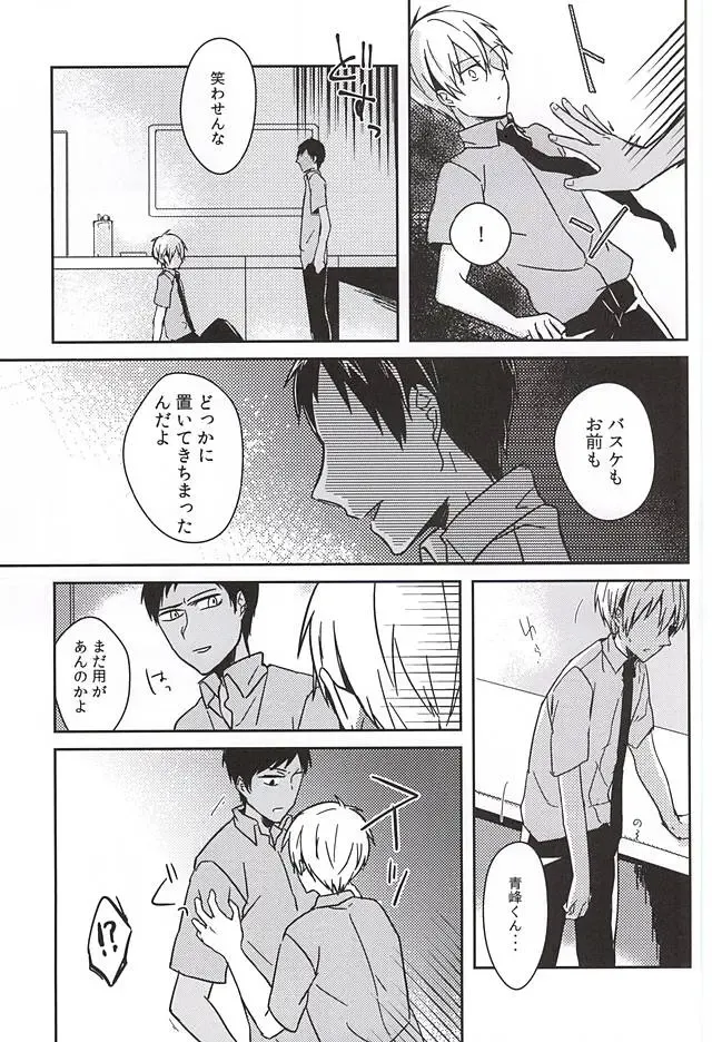 過ぎ去りし日々 Fhentai - Page 13