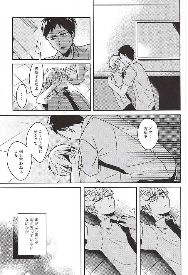 過ぎ去りし日々 Fhentai - Page 15