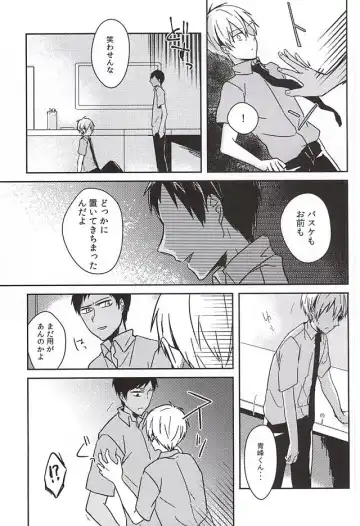 過ぎ去りし日々 Fhentai - Page 13