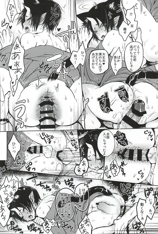 [Goshi] Nyanko Hosakan Hatsujouki Fhentai - Page 6