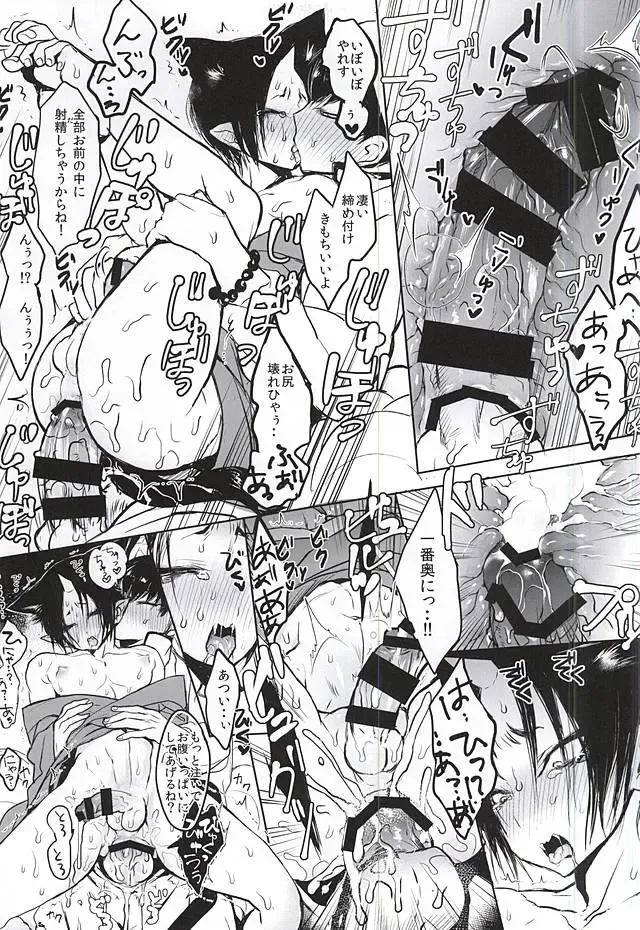 [Goshi] Nyanko Hosakan Hatsujouki Fhentai - Page 9