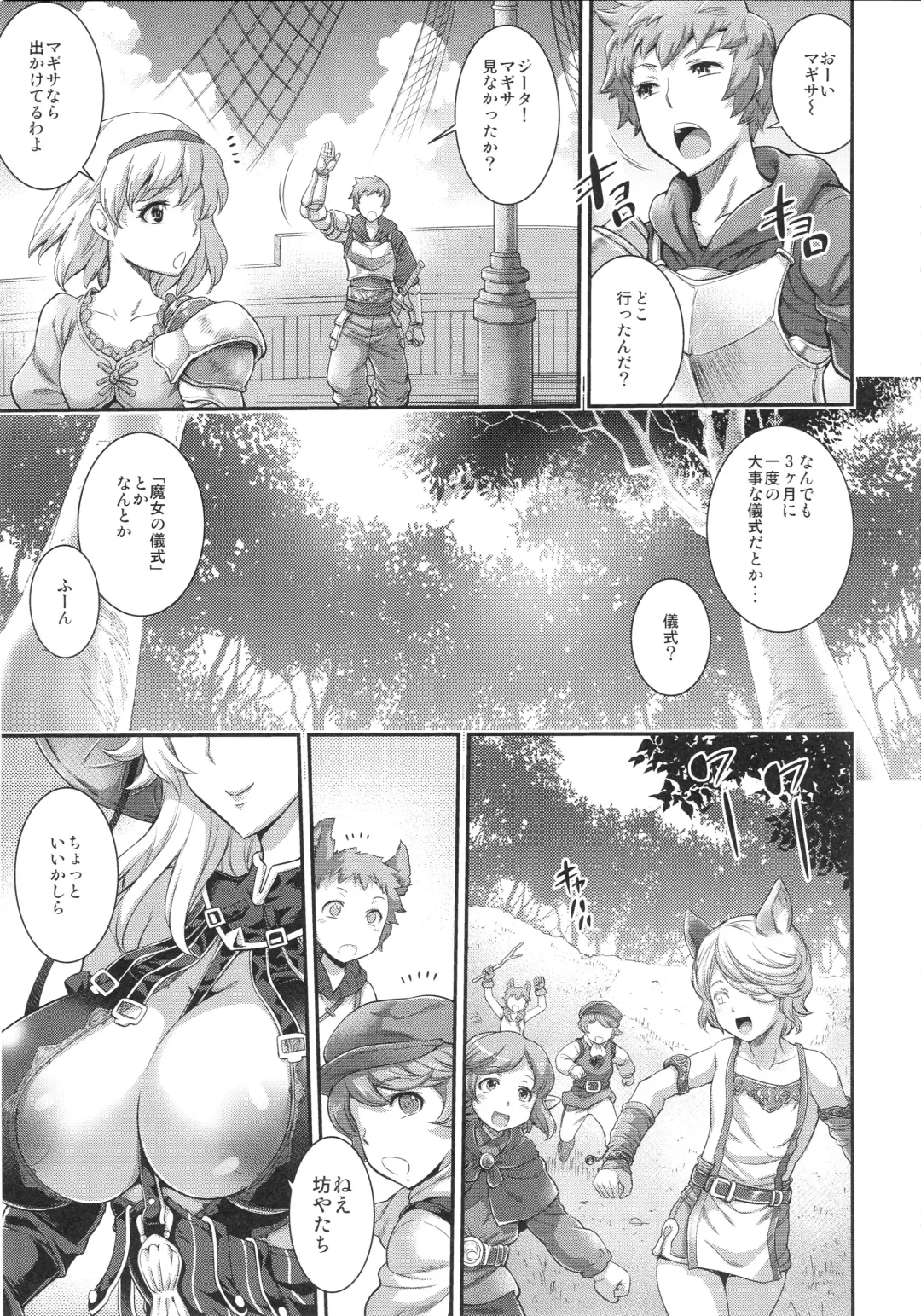 [Musashino Sekai] Meteor Swarm Eruption Fhentai - Page 4