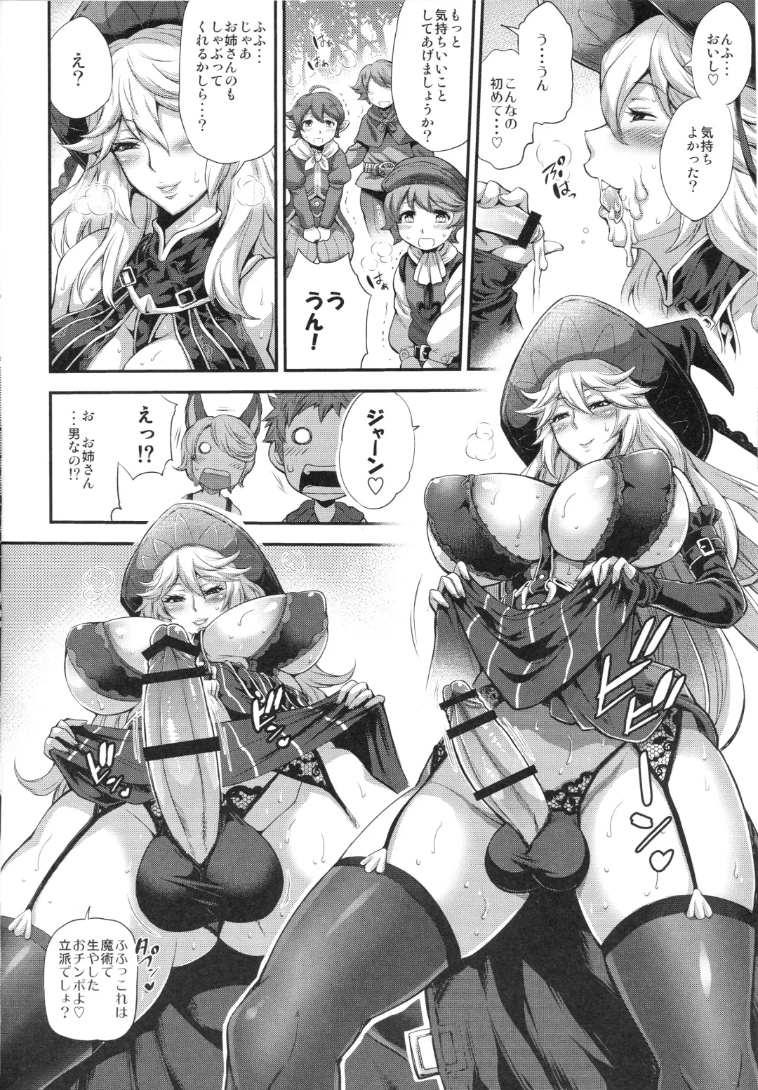 [Musashino Sekai] Meteor Swarm Eruption Fhentai - Page 7