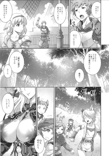 [Musashino Sekai] Meteor Swarm Eruption Fhentai - Page 4