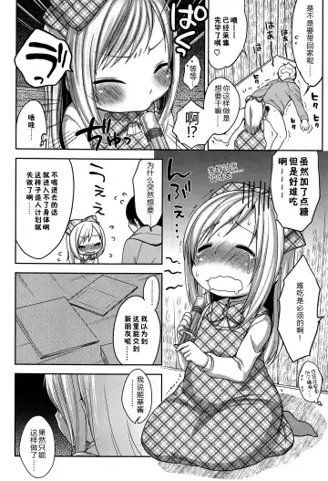 [Kanyapyi] Himitsu Kichi no Ohime-sama Fhentai - Page 10