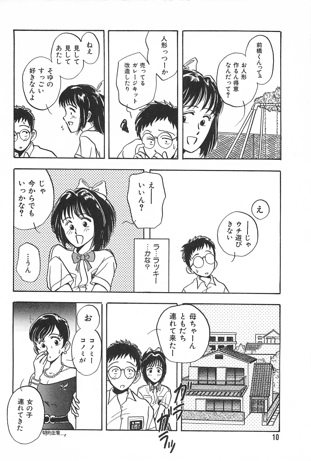 [Yamamoto Johanne] Seinen no Seiteki Tousou - The Sexual Struggle of Youth Fhentai - Page 10