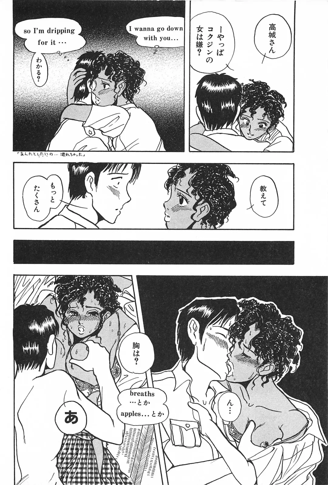 [Yamamoto Johanne] Seinen no Seiteki Tousou - The Sexual Struggle of Youth Fhentai - Page 114