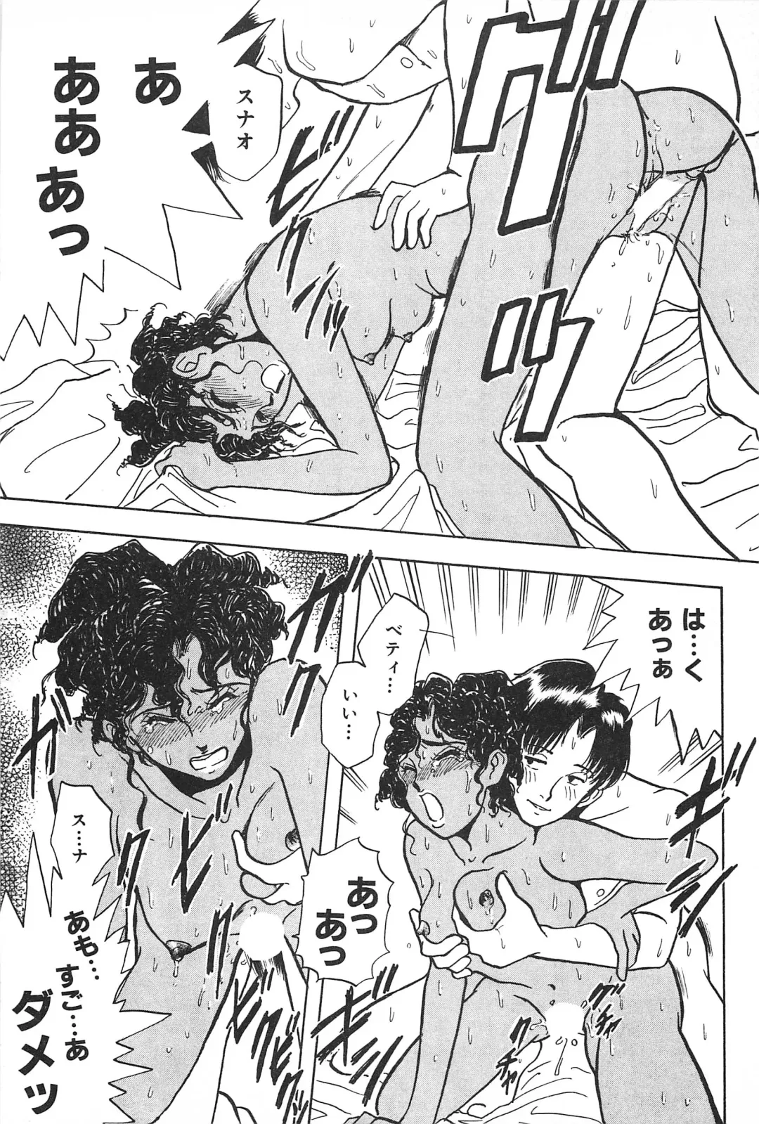 [Yamamoto Johanne] Seinen no Seiteki Tousou - The Sexual Struggle of Youth Fhentai - Page 123