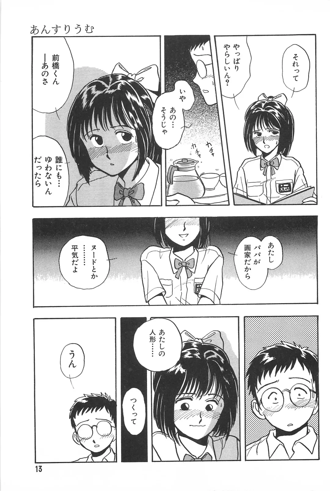 [Yamamoto Johanne] Seinen no Seiteki Tousou - The Sexual Struggle of Youth Fhentai - Page 13