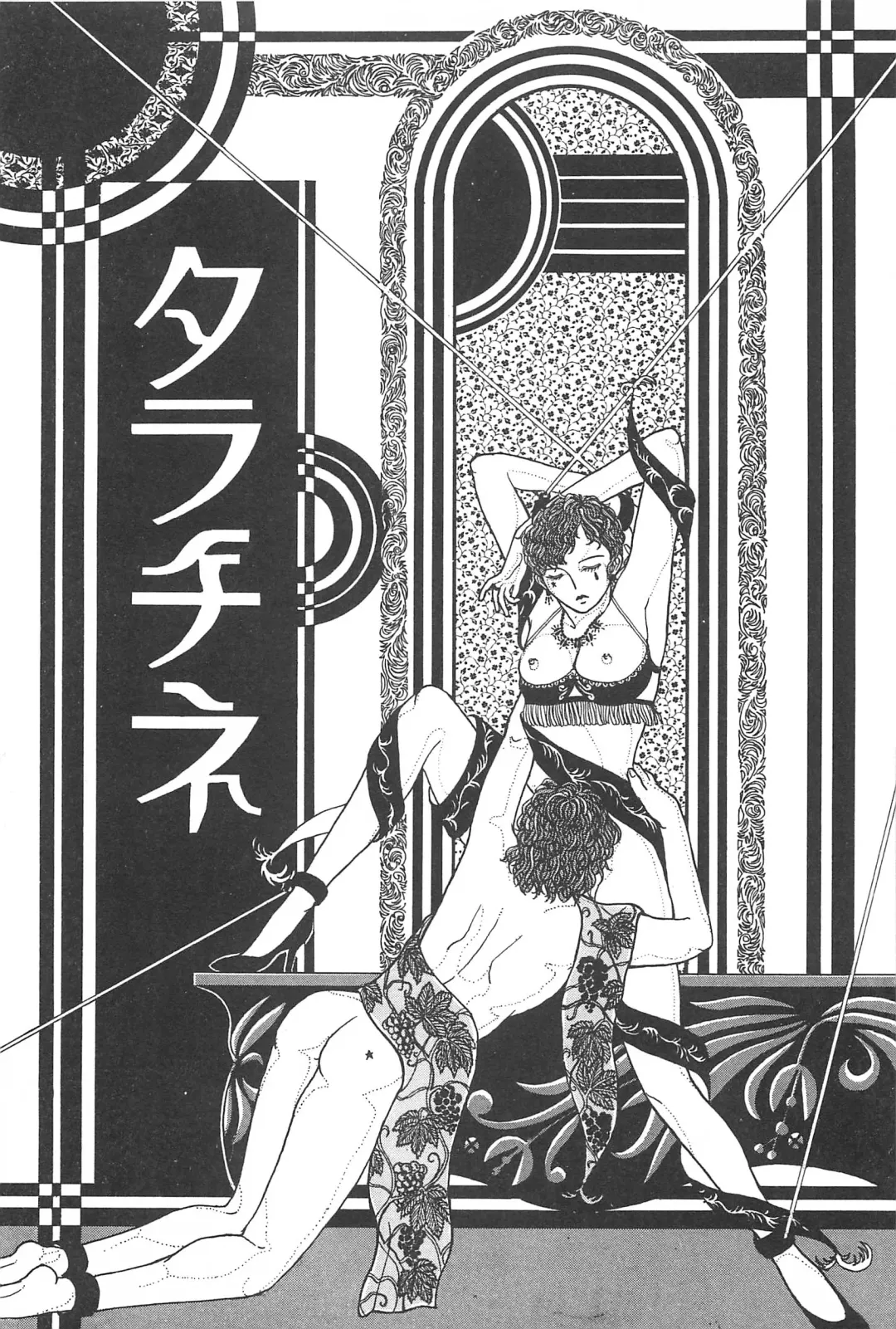 [Yamamoto Johanne] Seinen no Seiteki Tousou - The Sexual Struggle of Youth Fhentai - Page 133