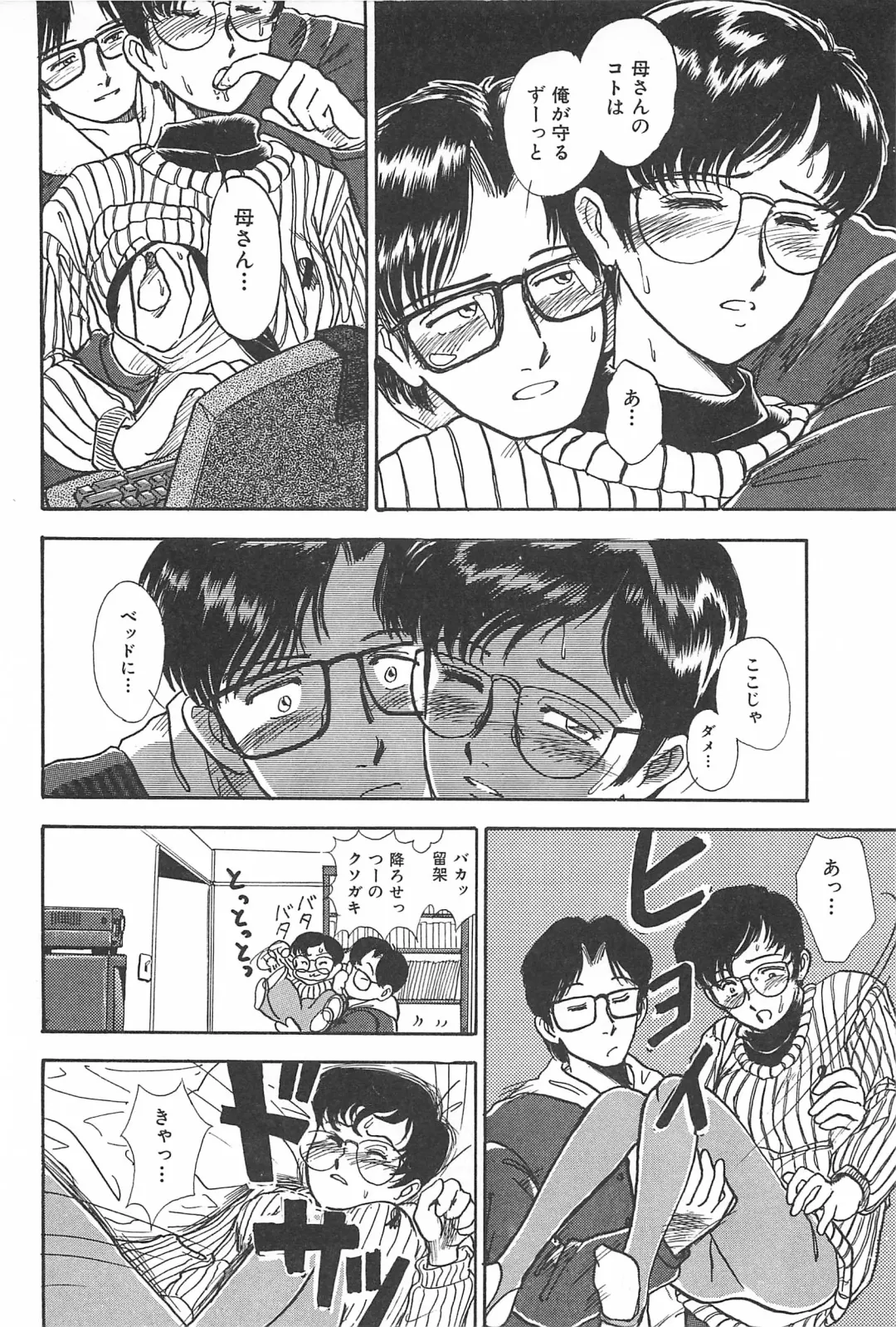 [Yamamoto Johanne] Seinen no Seiteki Tousou - The Sexual Struggle of Youth Fhentai - Page 136