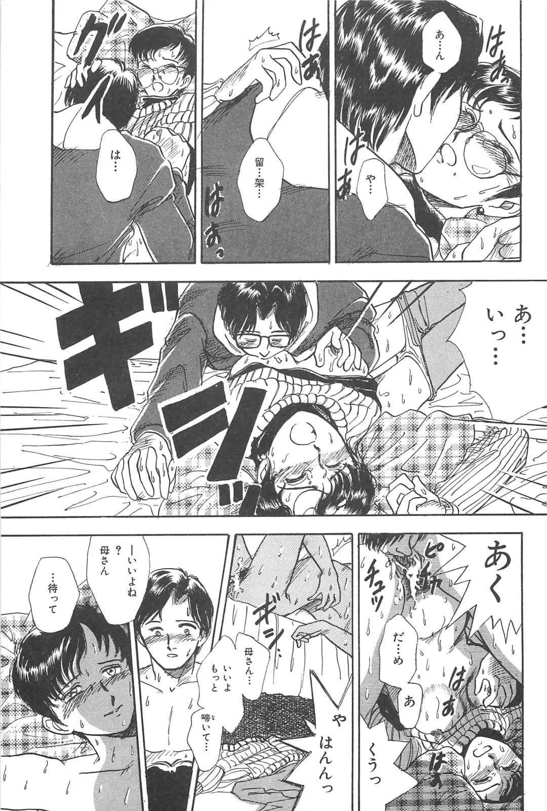 [Yamamoto Johanne] Seinen no Seiteki Tousou - The Sexual Struggle of Youth Fhentai - Page 137