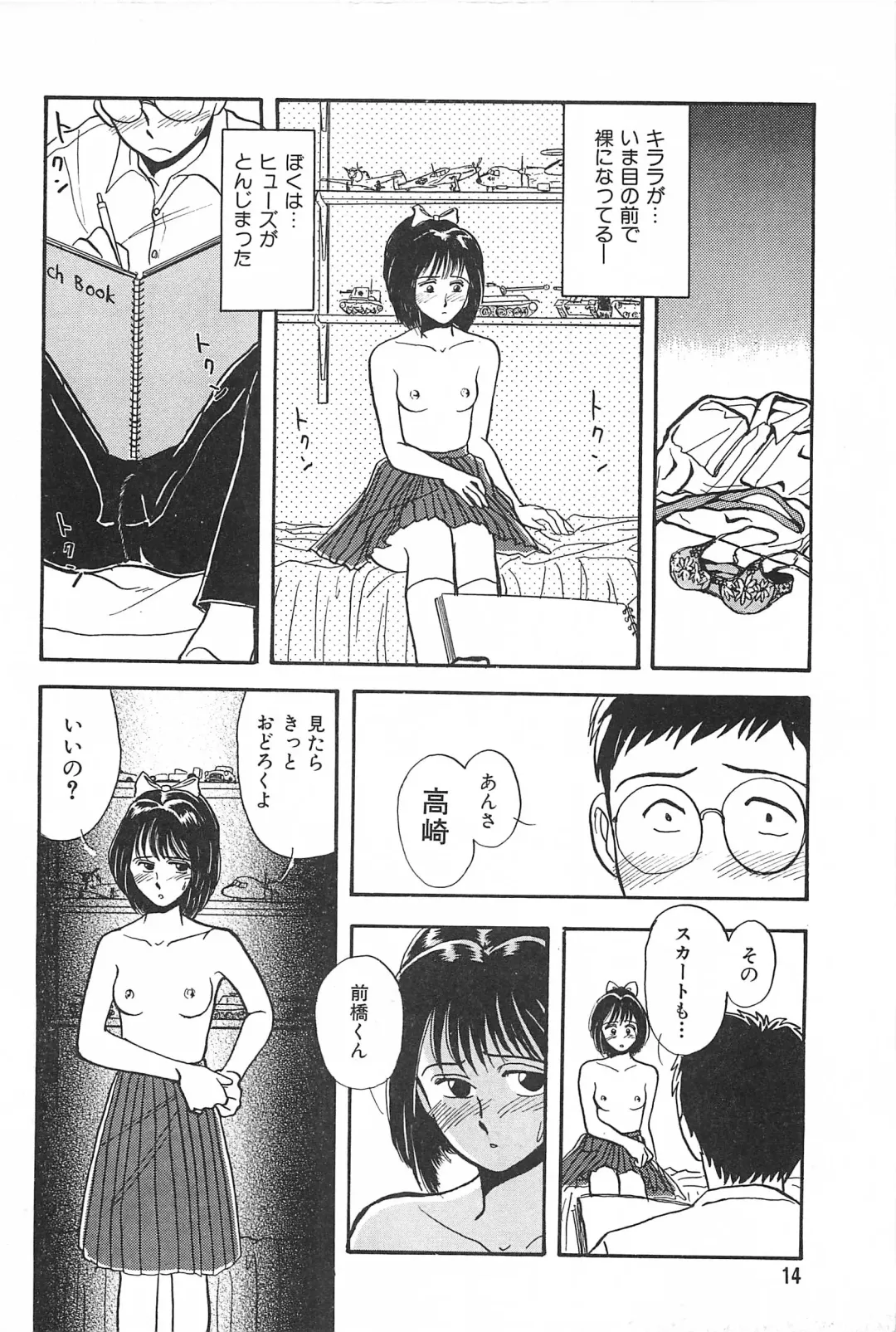 [Yamamoto Johanne] Seinen no Seiteki Tousou - The Sexual Struggle of Youth Fhentai - Page 14