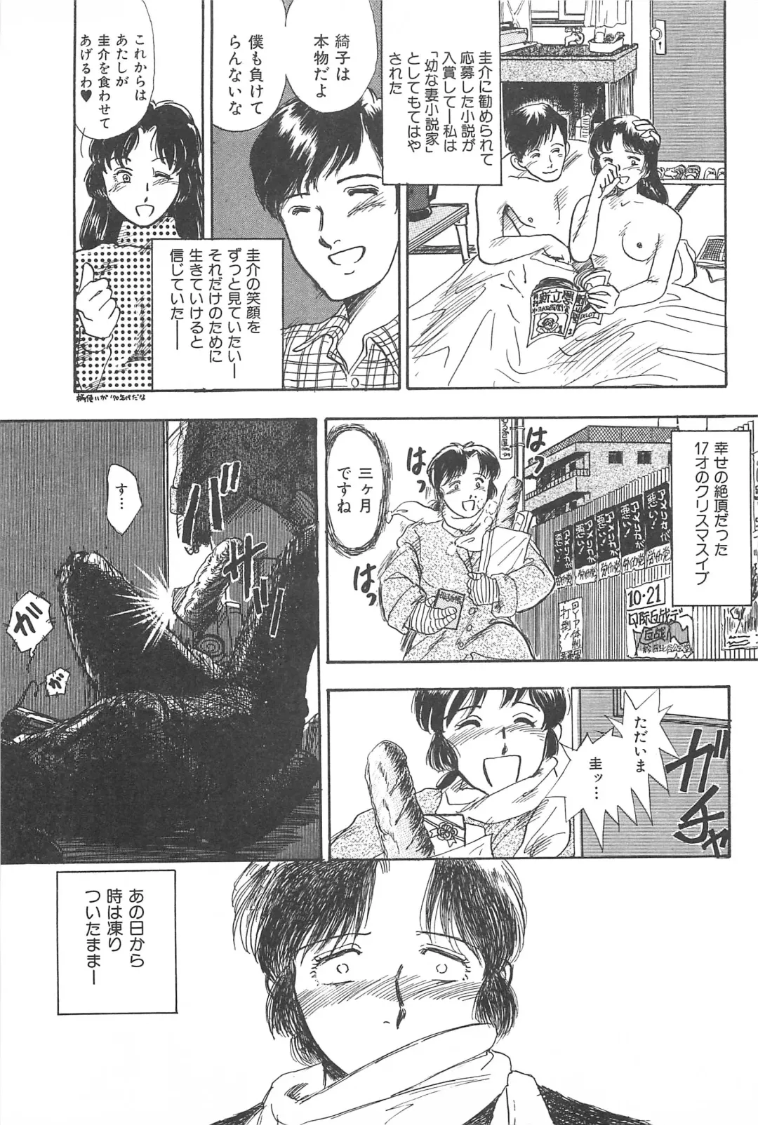 [Yamamoto Johanne] Seinen no Seiteki Tousou - The Sexual Struggle of Youth Fhentai - Page 141