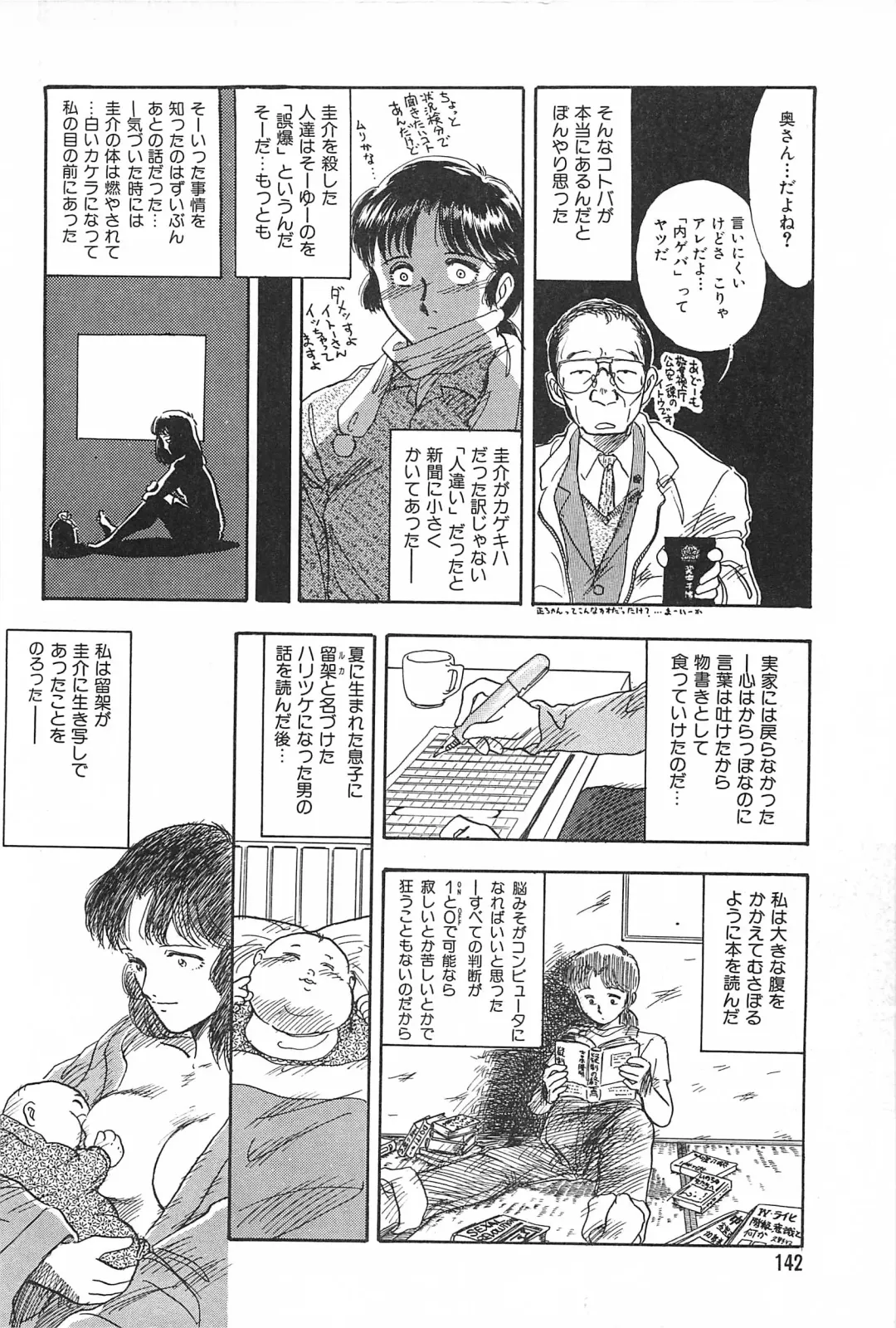 [Yamamoto Johanne] Seinen no Seiteki Tousou - The Sexual Struggle of Youth Fhentai - Page 142