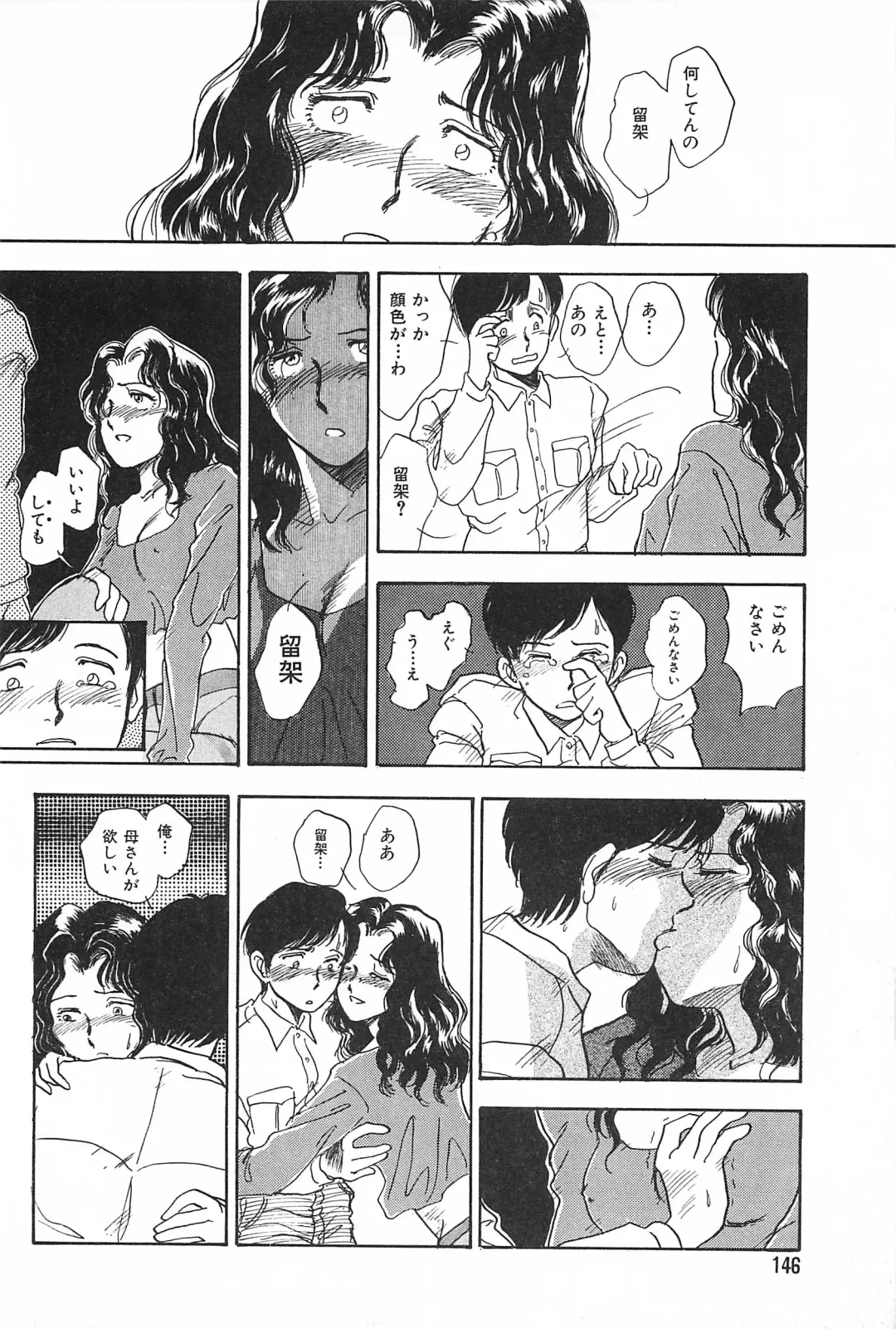 [Yamamoto Johanne] Seinen no Seiteki Tousou - The Sexual Struggle of Youth Fhentai - Page 146
