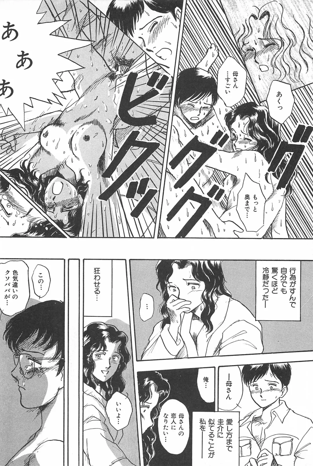 [Yamamoto Johanne] Seinen no Seiteki Tousou - The Sexual Struggle of Youth Fhentai - Page 148