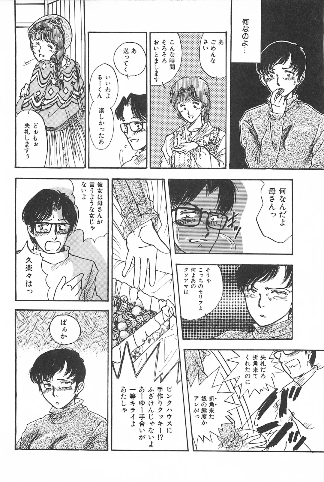 [Yamamoto Johanne] Seinen no Seiteki Tousou - The Sexual Struggle of Youth Fhentai - Page 152