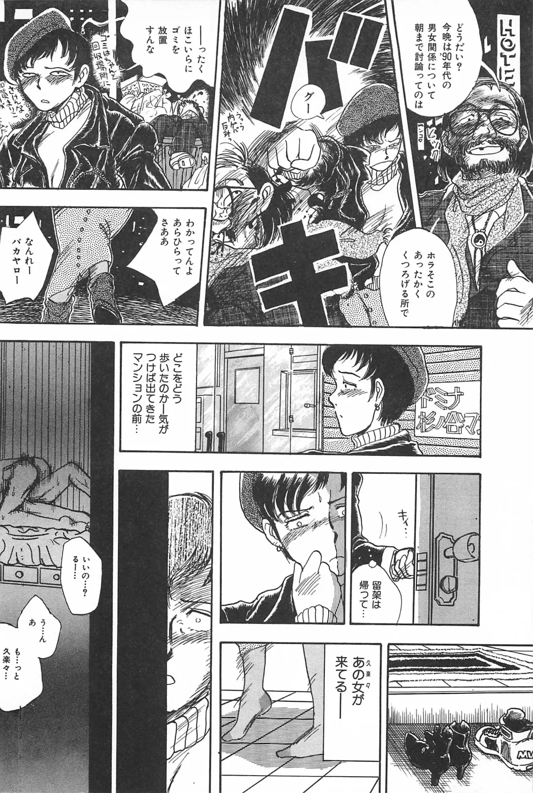 [Yamamoto Johanne] Seinen no Seiteki Tousou - The Sexual Struggle of Youth Fhentai - Page 158