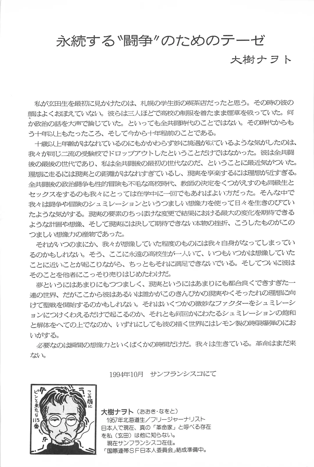 [Yamamoto Johanne] Seinen no Seiteki Tousou - The Sexual Struggle of Youth Fhentai - Page 165