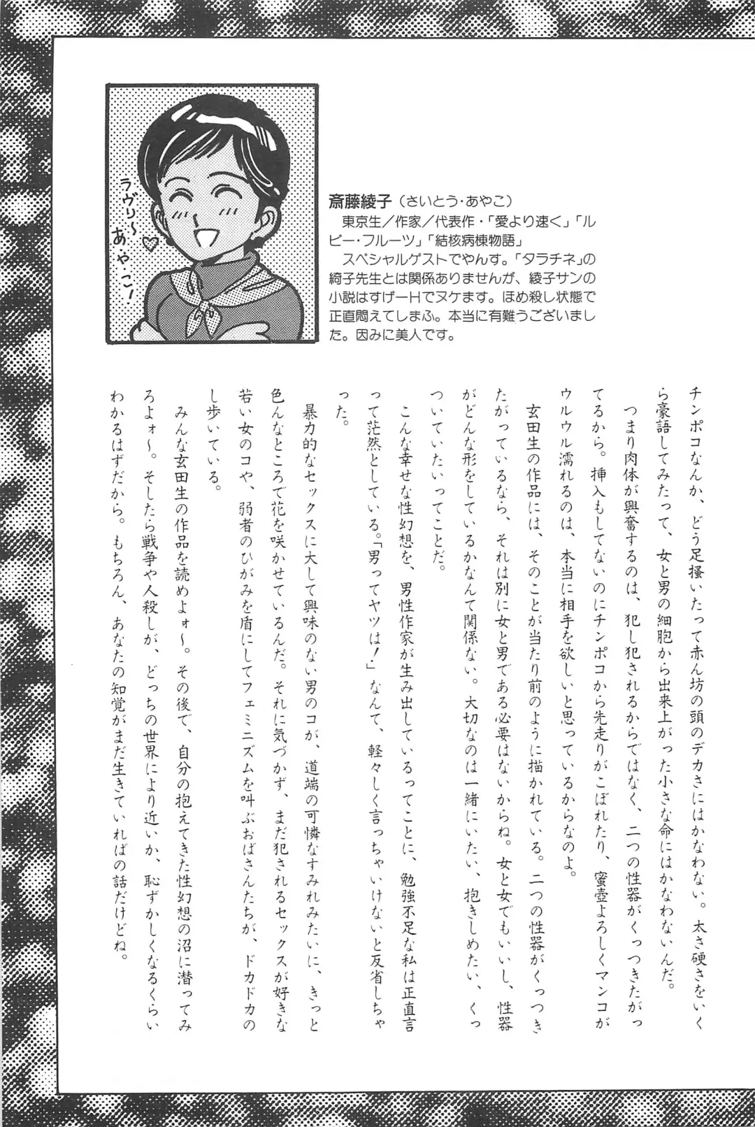 [Yamamoto Johanne] Seinen no Seiteki Tousou - The Sexual Struggle of Youth Fhentai - Page 167