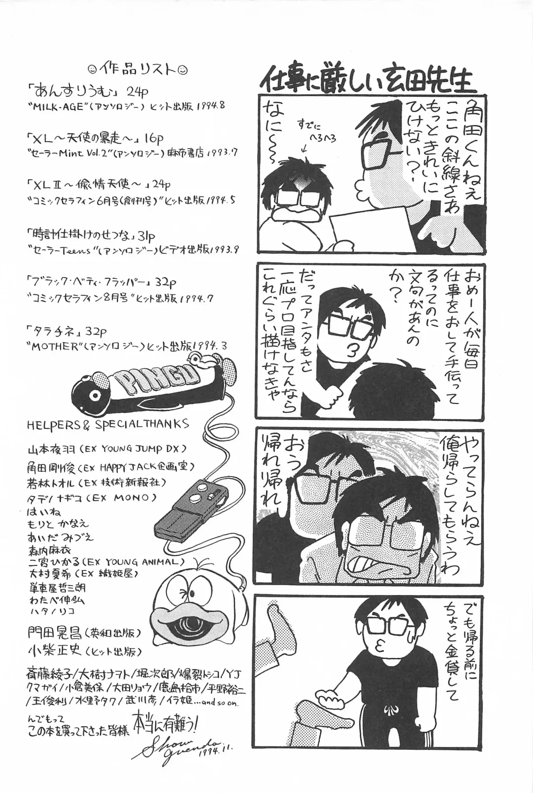 [Yamamoto Johanne] Seinen no Seiteki Tousou - The Sexual Struggle of Youth Fhentai - Page 170