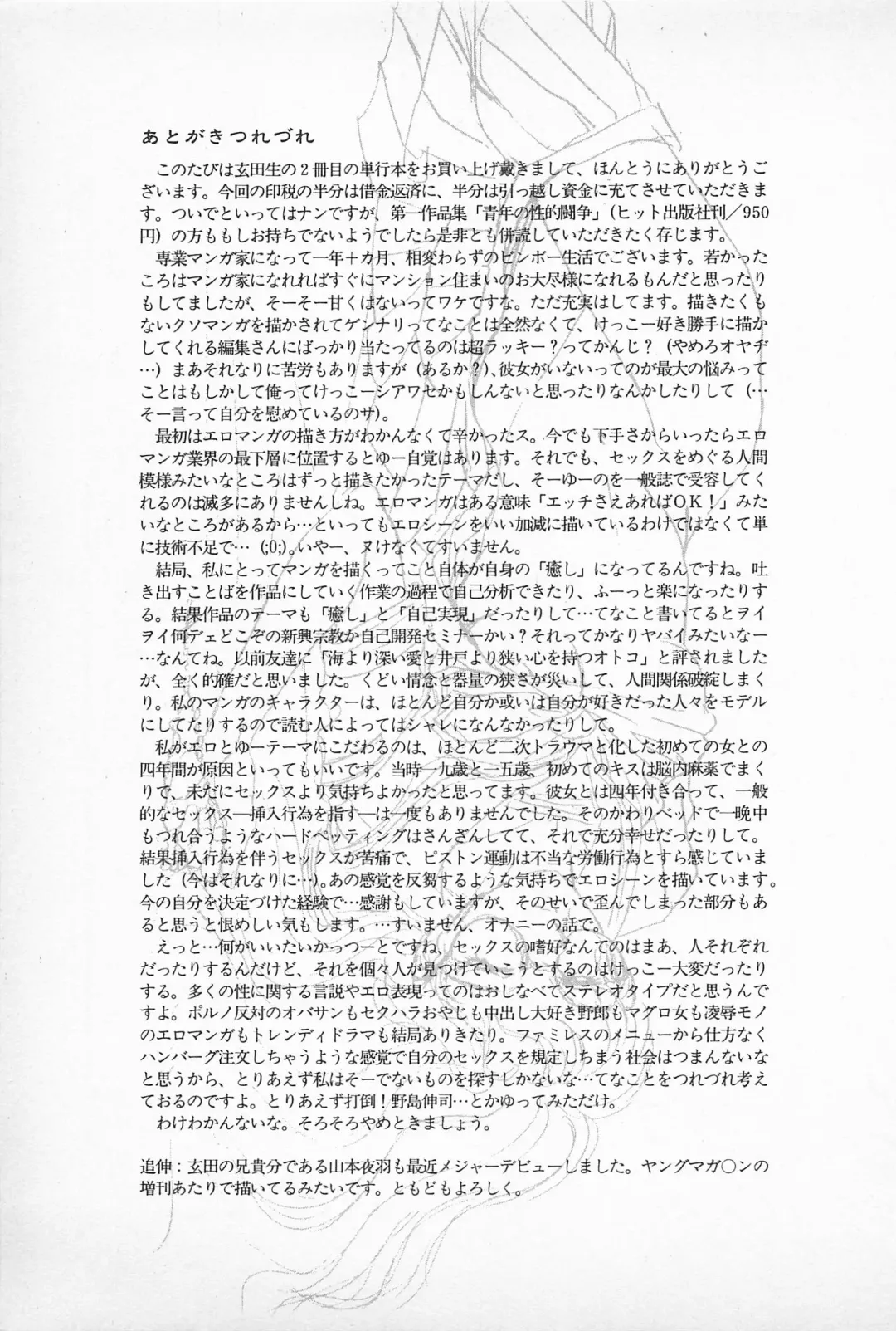 [Yamamoto Johanne] Seinen no Seiteki Tousou - The Sexual Struggle of Youth Fhentai - Page 178