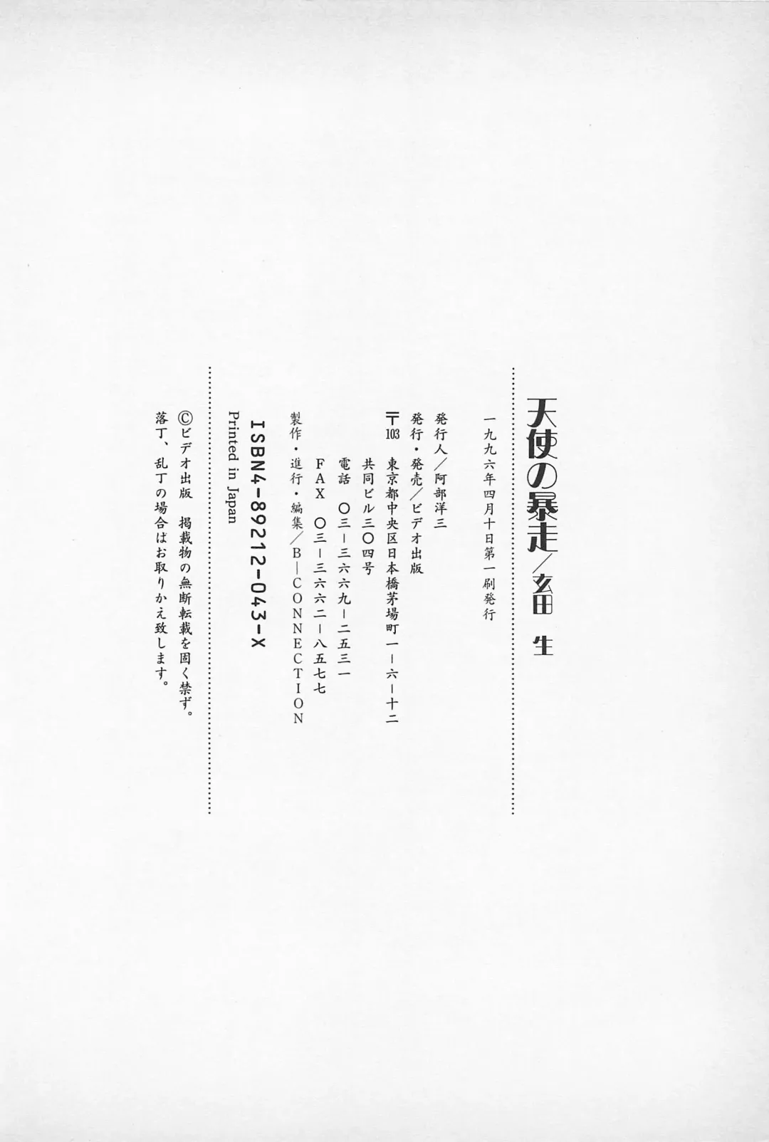 [Yamamoto Johanne] Seinen no Seiteki Tousou - The Sexual Struggle of Youth Fhentai - Page 179