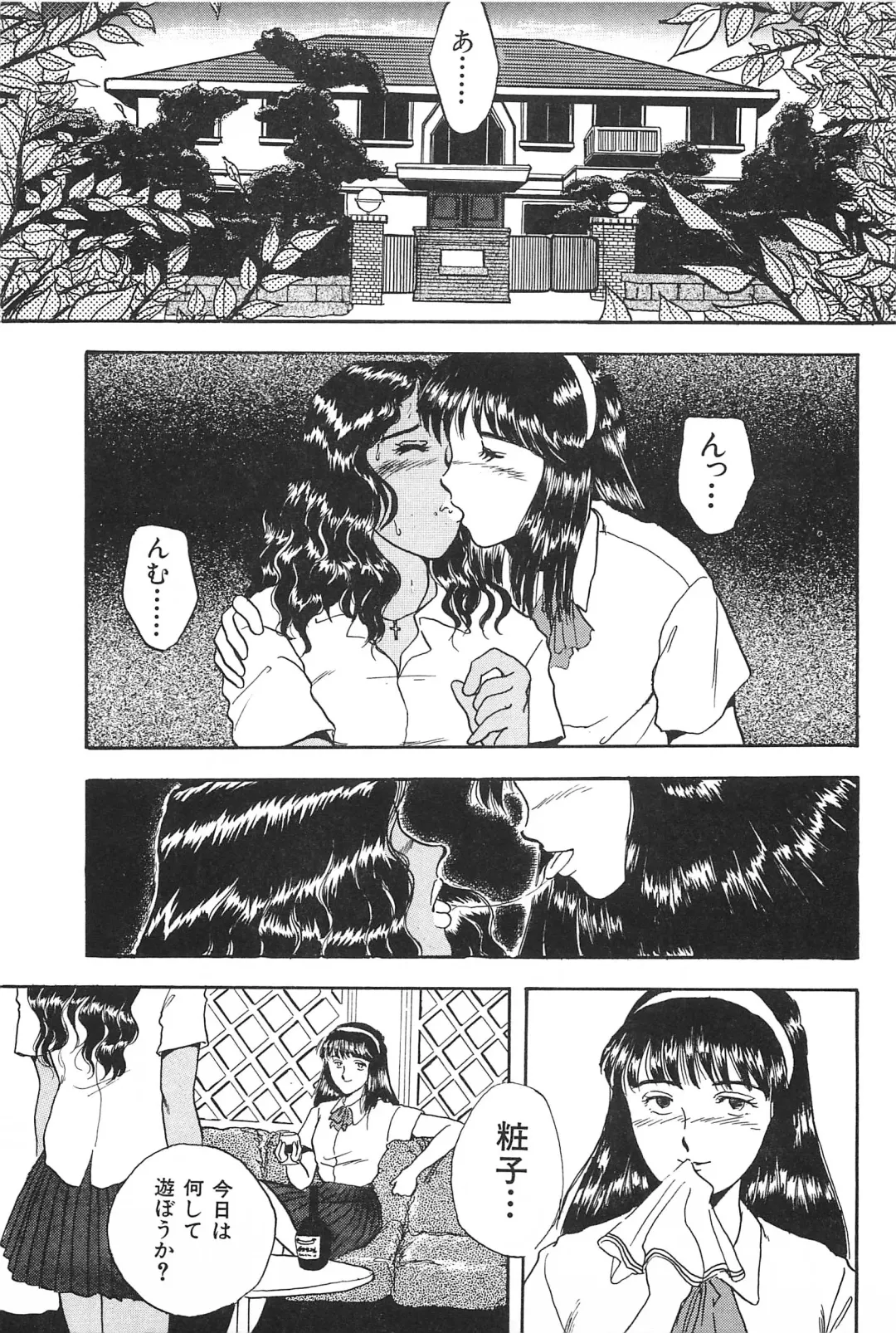 [Yamamoto Johanne] Seinen no Seiteki Tousou - The Sexual Struggle of Youth Fhentai - Page 33