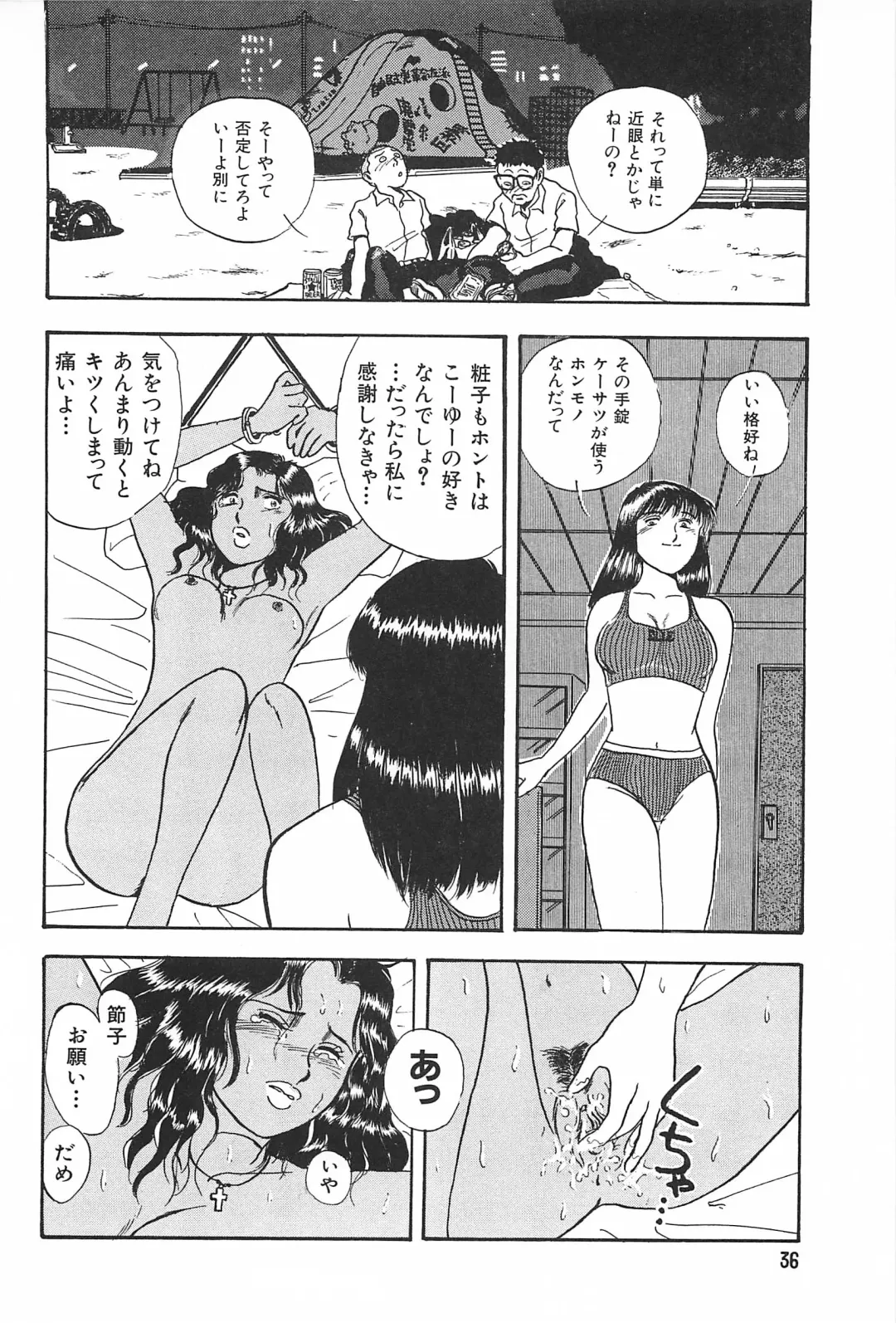 [Yamamoto Johanne] Seinen no Seiteki Tousou - The Sexual Struggle of Youth Fhentai - Page 36