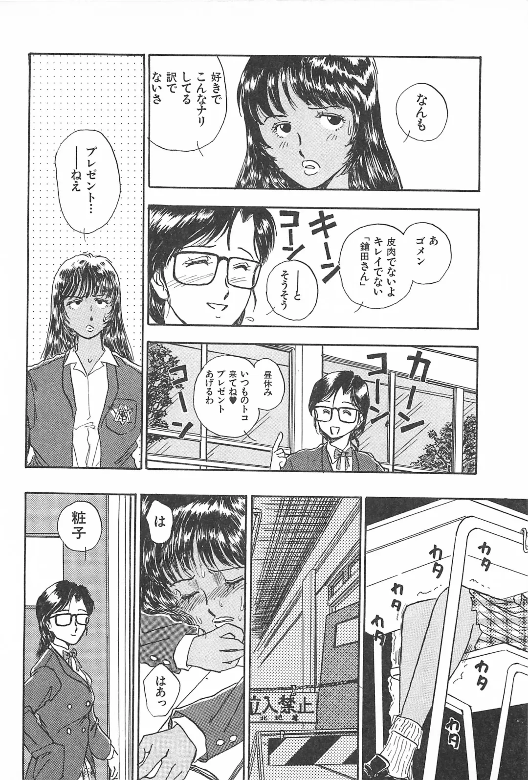 [Yamamoto Johanne] Seinen no Seiteki Tousou - The Sexual Struggle of Youth Fhentai - Page 48