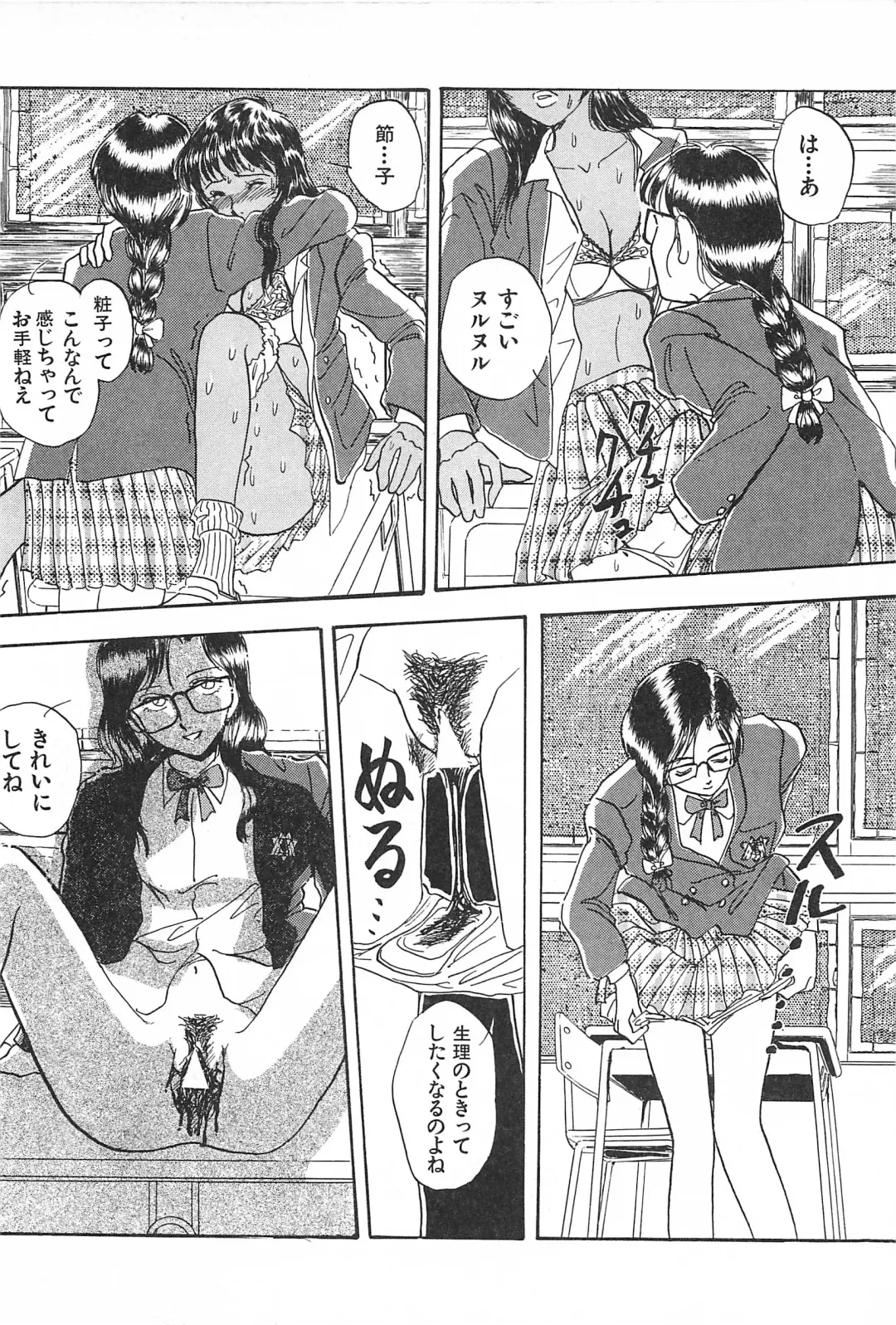 [Yamamoto Johanne] Seinen no Seiteki Tousou - The Sexual Struggle of Youth Fhentai - Page 50