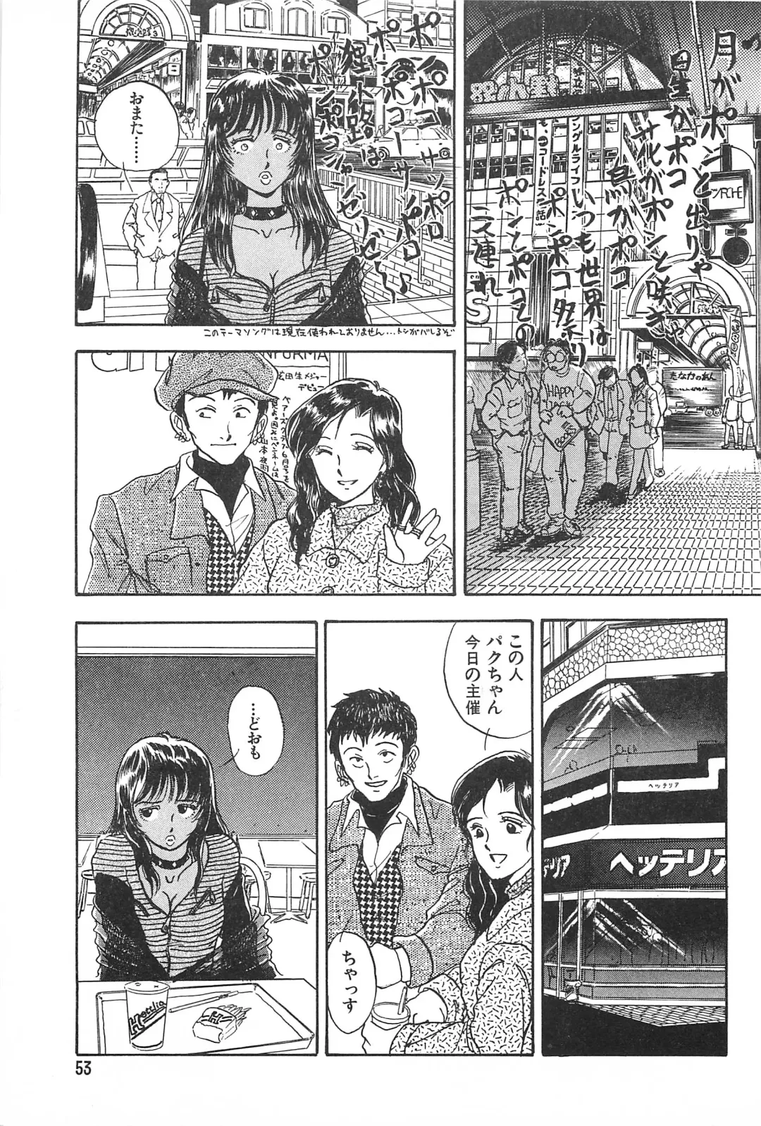 [Yamamoto Johanne] Seinen no Seiteki Tousou - The Sexual Struggle of Youth Fhentai - Page 53