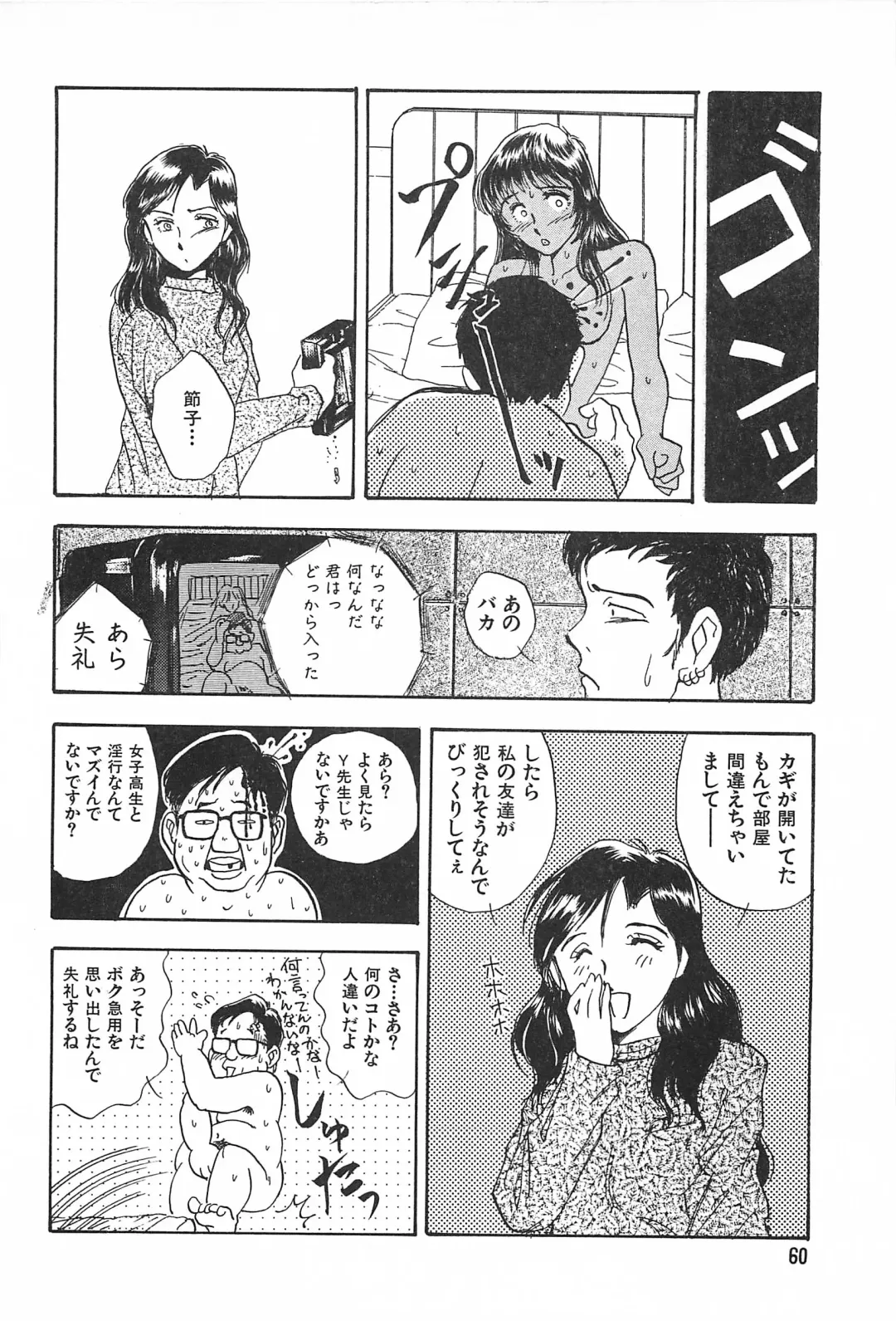 [Yamamoto Johanne] Seinen no Seiteki Tousou - The Sexual Struggle of Youth Fhentai - Page 60