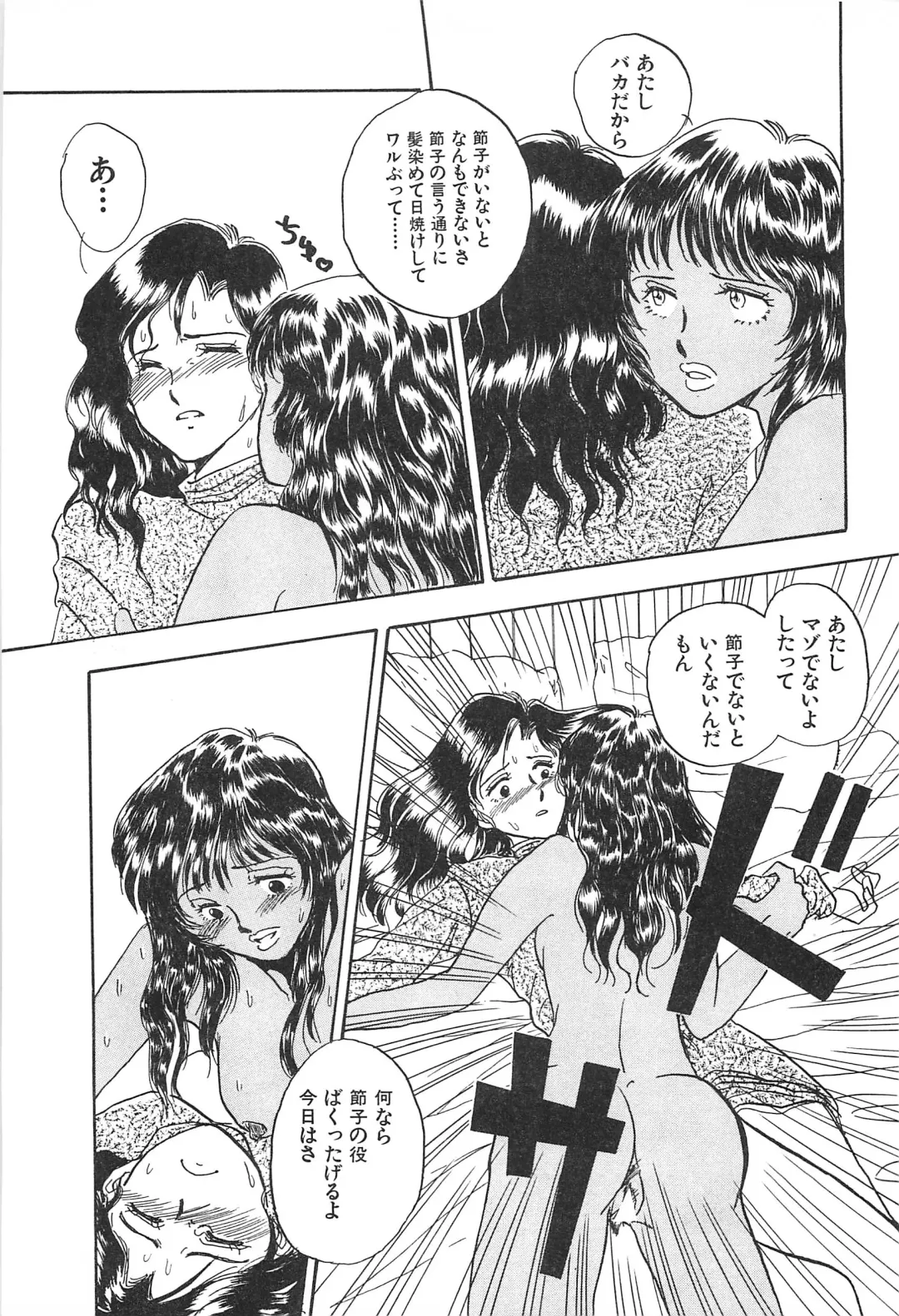 [Yamamoto Johanne] Seinen no Seiteki Tousou - The Sexual Struggle of Youth Fhentai - Page 63