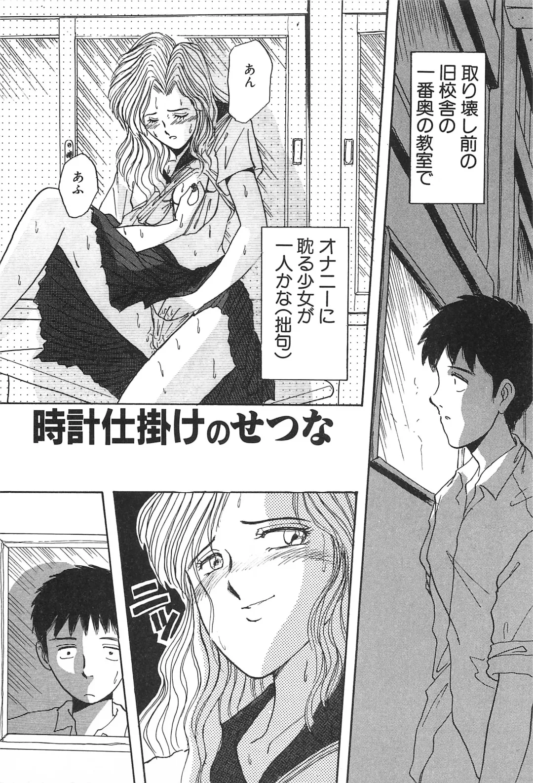 [Yamamoto Johanne] Seinen no Seiteki Tousou - The Sexual Struggle of Youth Fhentai - Page 71