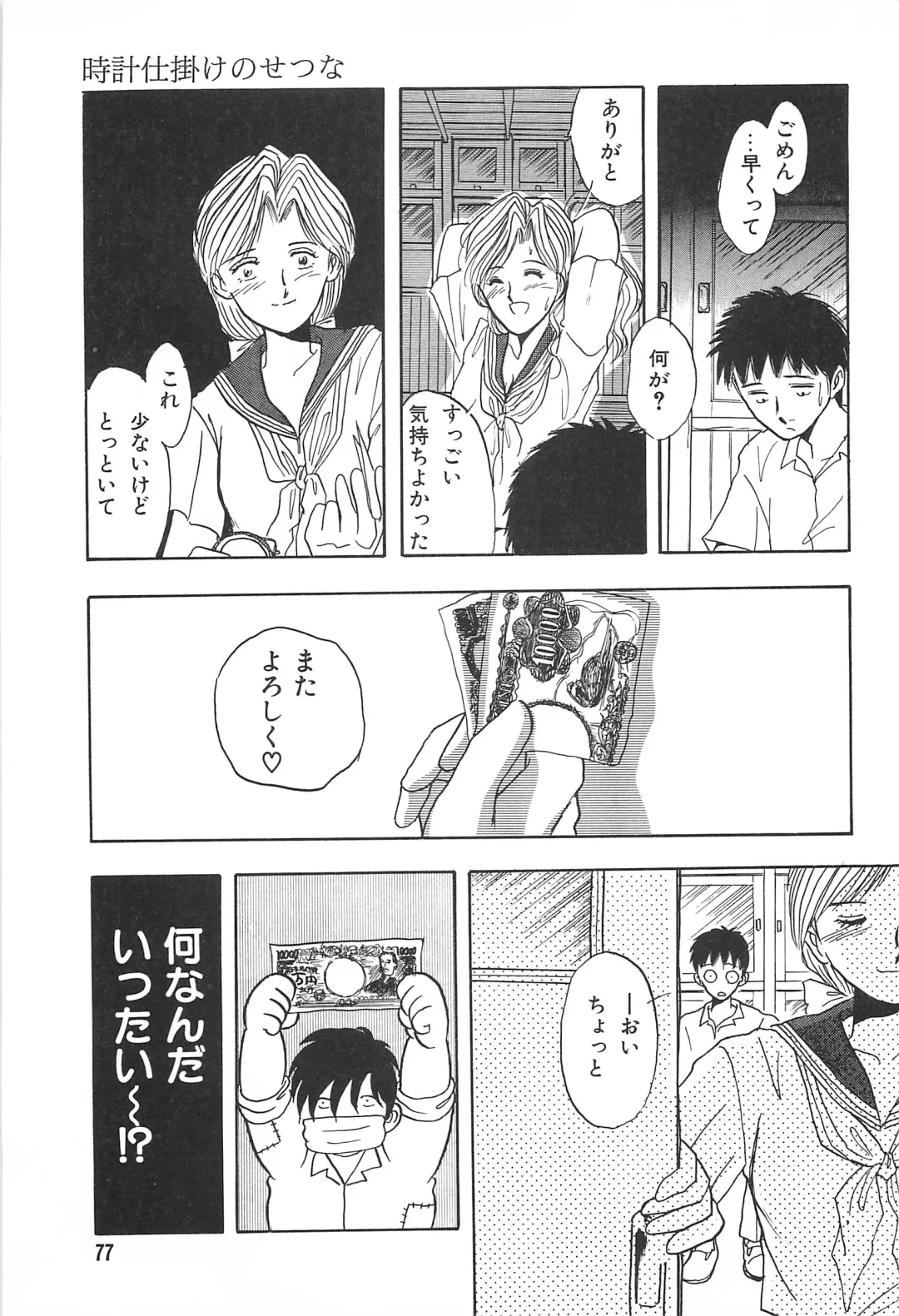 [Yamamoto Johanne] Seinen no Seiteki Tousou - The Sexual Struggle of Youth Fhentai - Page 77