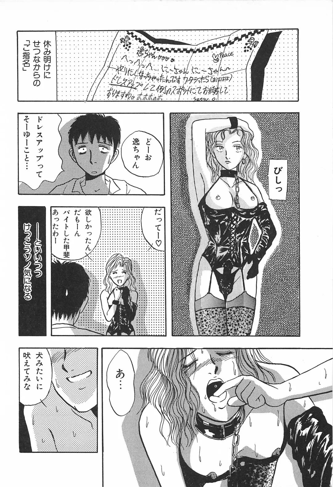 [Yamamoto Johanne] Seinen no Seiteki Tousou - The Sexual Struggle of Youth Fhentai - Page 88