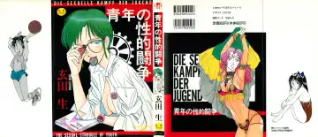 Read [Yamamoto Johanne] Seinen no Seiteki Tousou - The Sexual Struggle of Youth - Fhentai