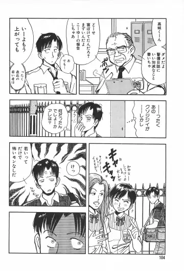 [Yamamoto Johanne] Seinen no Seiteki Tousou - The Sexual Struggle of Youth Fhentai - Page 104